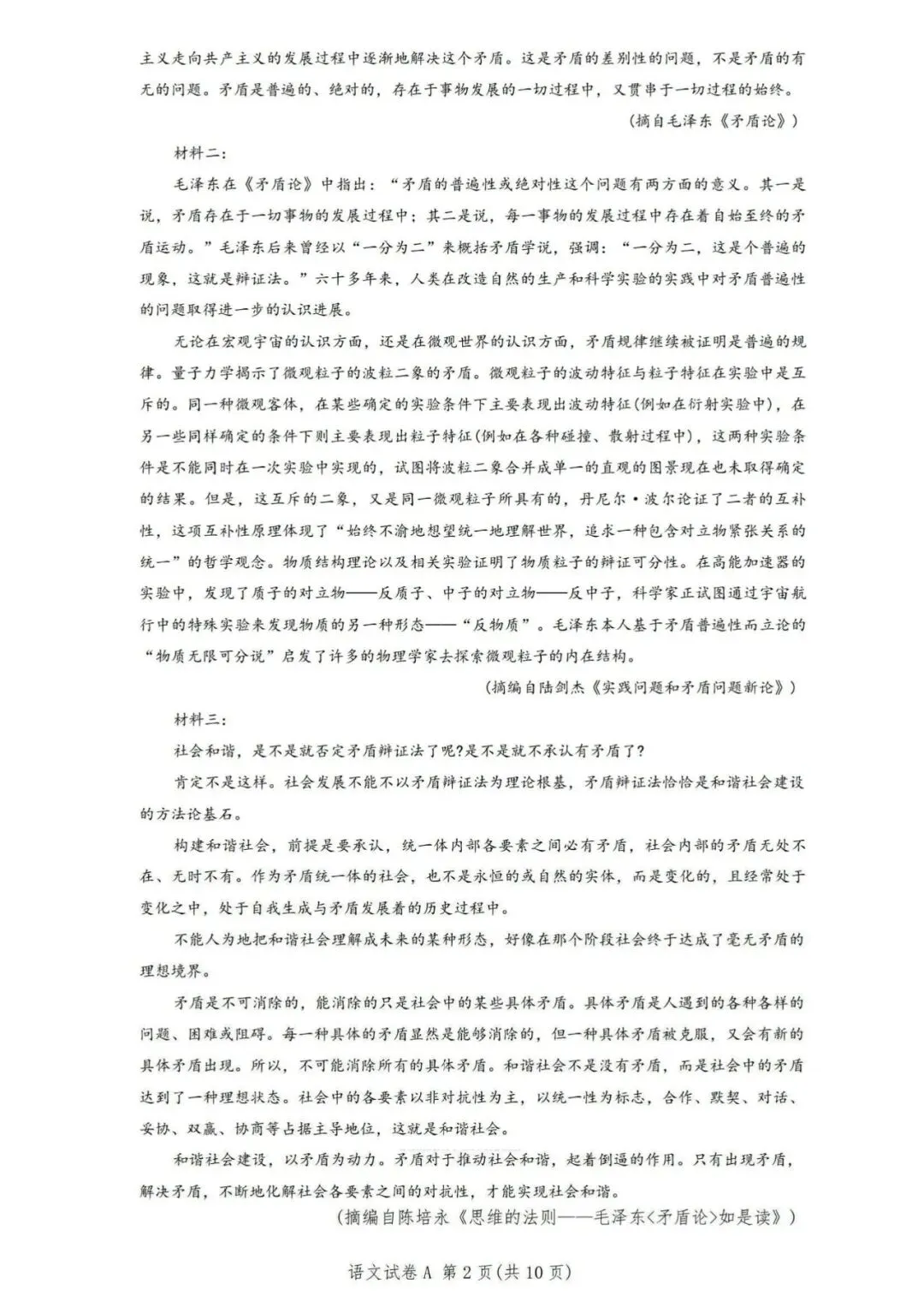 【洛溪中考】广州初三一模已经结束,找些网传2026届广州一模试卷给街坊学习 第71张