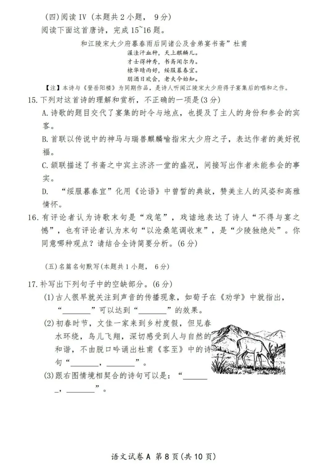 【洛溪中考】广州初三一模已经结束,找些网传2026届广州一模试卷给街坊学习 第77张