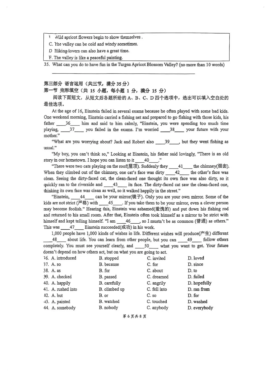 2026年4月蛟川书院七下期中测试真题卷 第23张