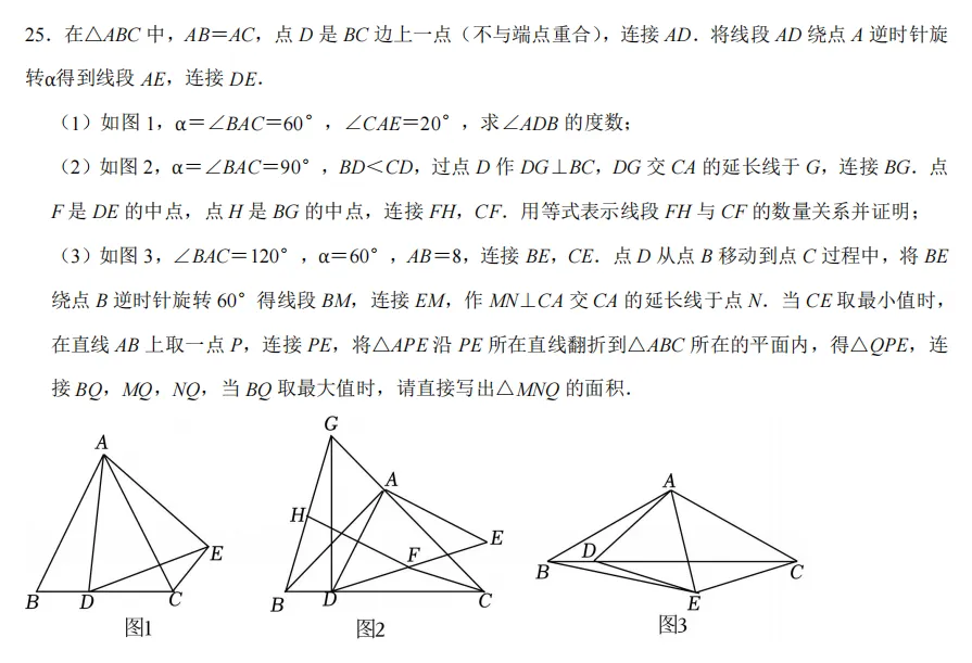 中考数学研题:几何压轴01 第1张