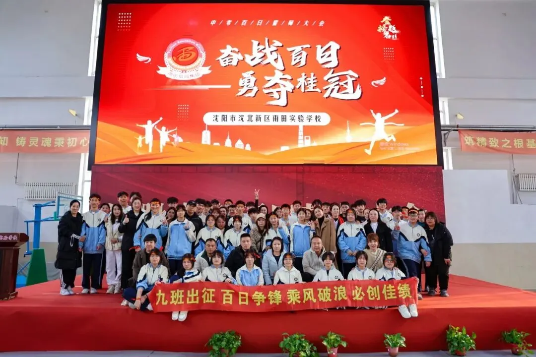【我们的初三·2026中考大会战】K9.9班风采展示 第156张