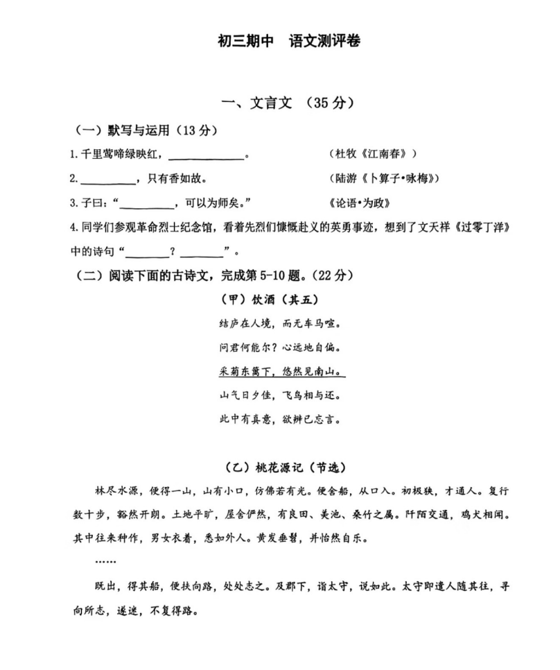 “夯爆了”!杨浦区初三二模语文试卷!不愧是老大哥,出题和中考最接近!看详细解析! 第1张