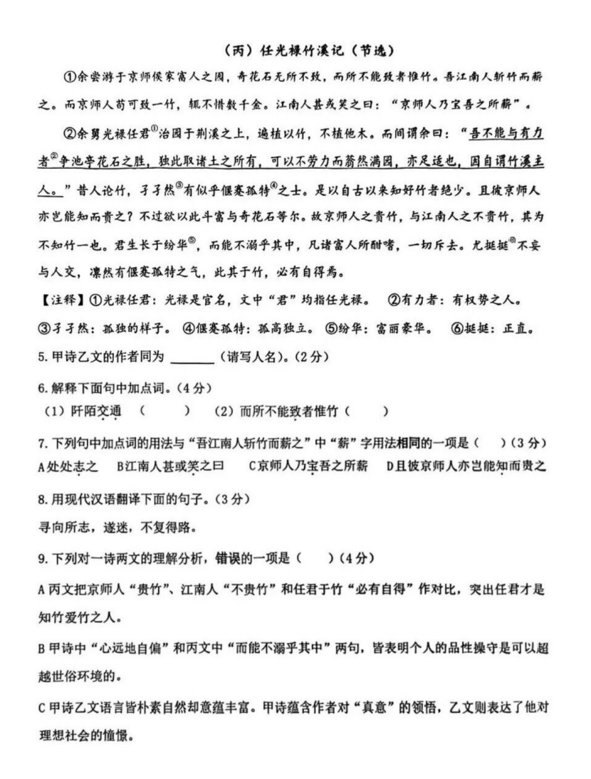 “夯爆了”!杨浦区初三二模语文试卷!不愧是老大哥,出题和中考最接近!看详细解析! 第2张