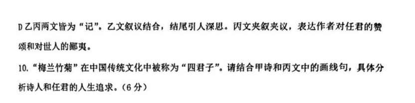 “夯爆了”!杨浦区初三二模语文试卷!不愧是老大哥,出题和中考最接近!看详细解析! 第3张