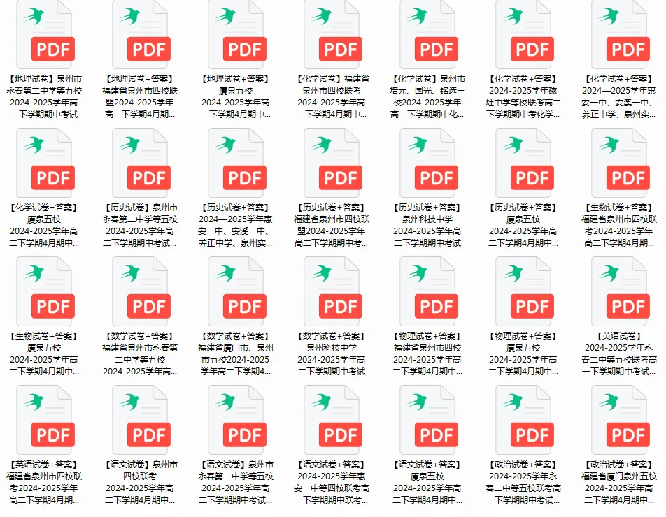【期中考】往年高二期中考试卷答案 |五中、科技、四校联考... 第9张