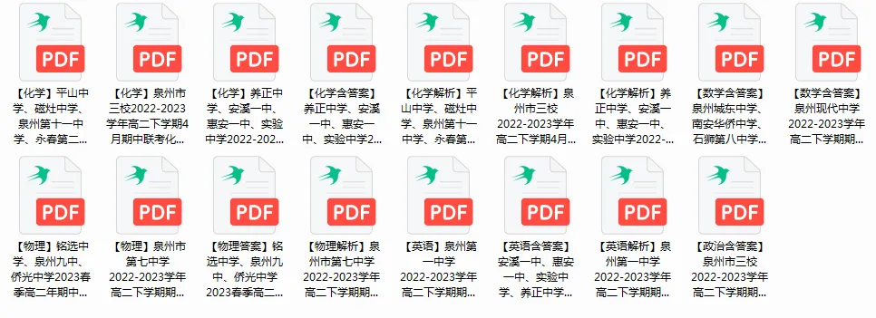 【期中考】往年高二期中考试卷答案 |五中、科技、四校联考... 第10张