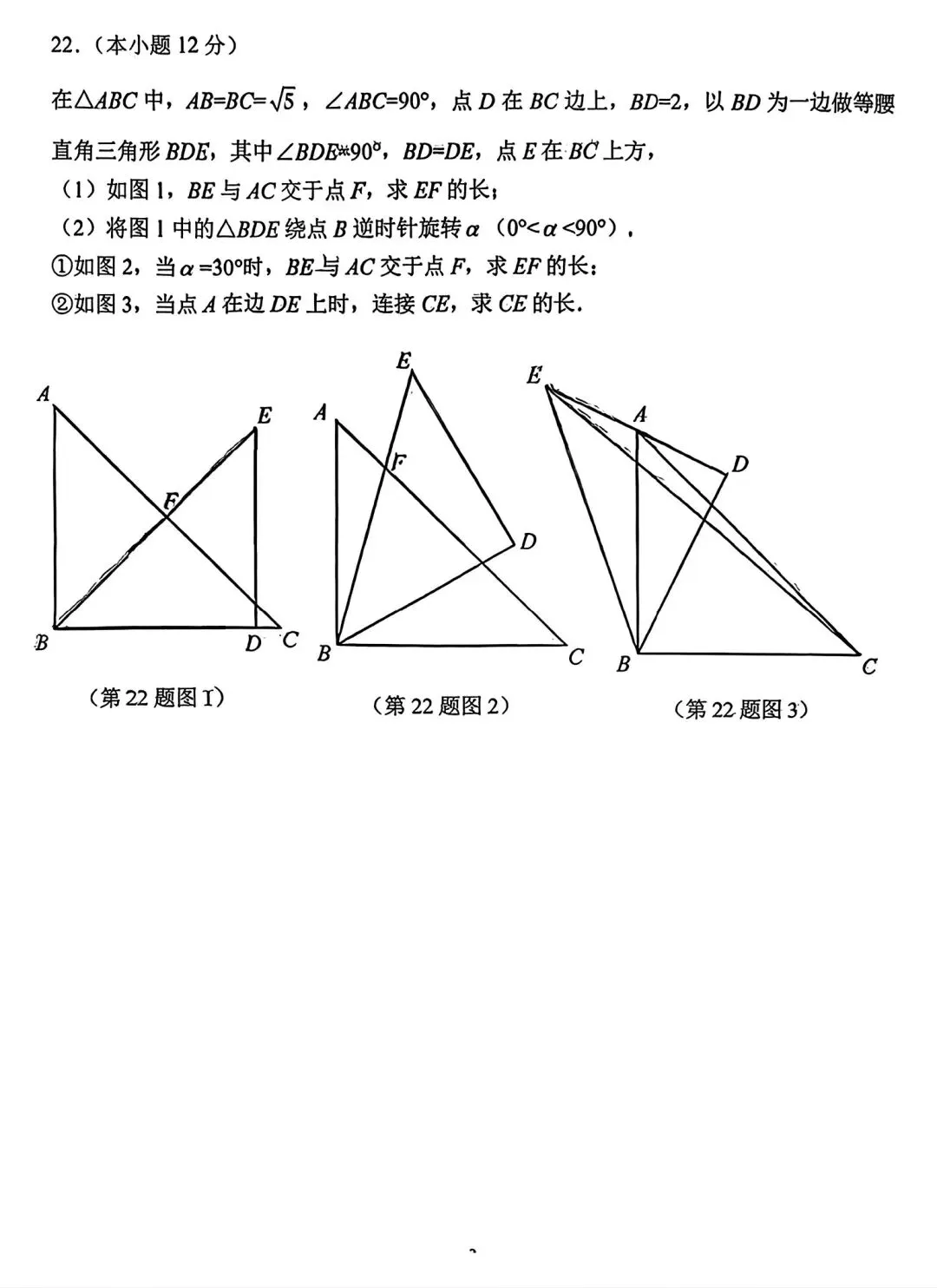 【试卷/中考】2025-2026沈阳铁西区九下中考一模4月数学(含答案)可下载 第7张
