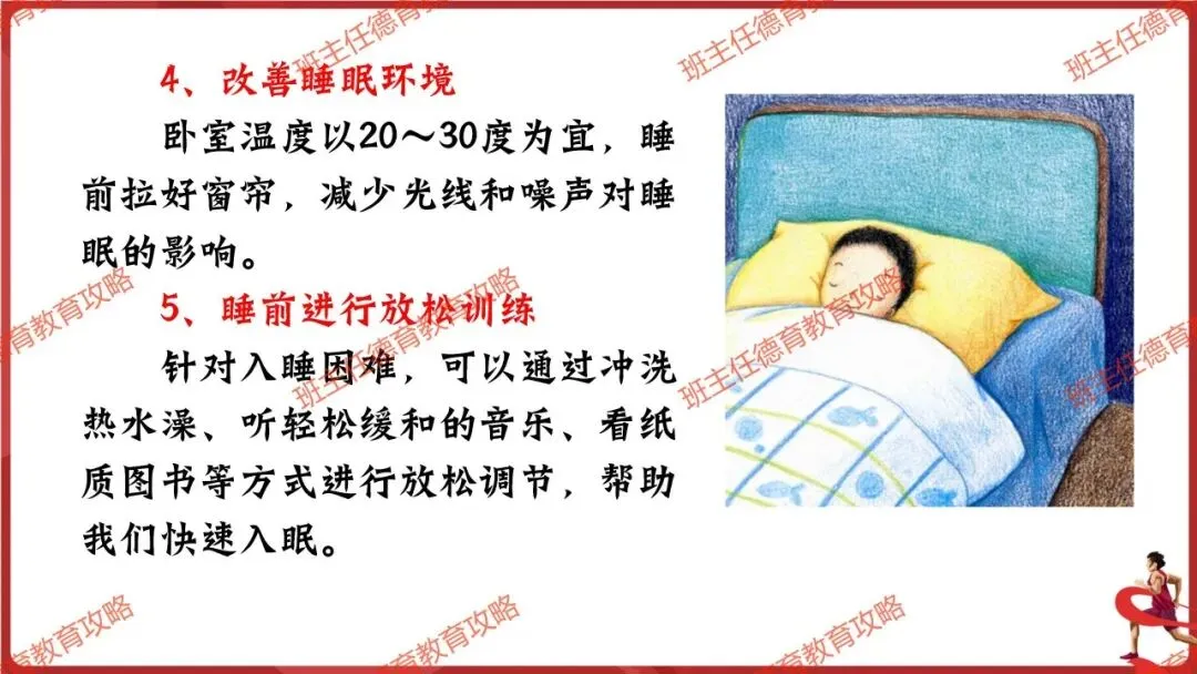 【中考最后一讲】2026中考,我们必将成功!(内附课件) 第12张