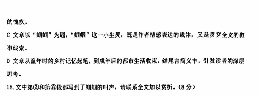 “夯爆了”!杨浦区初三二模语文试卷!不愧是老大哥,出题和中考最接近!看详细解析! 第9张