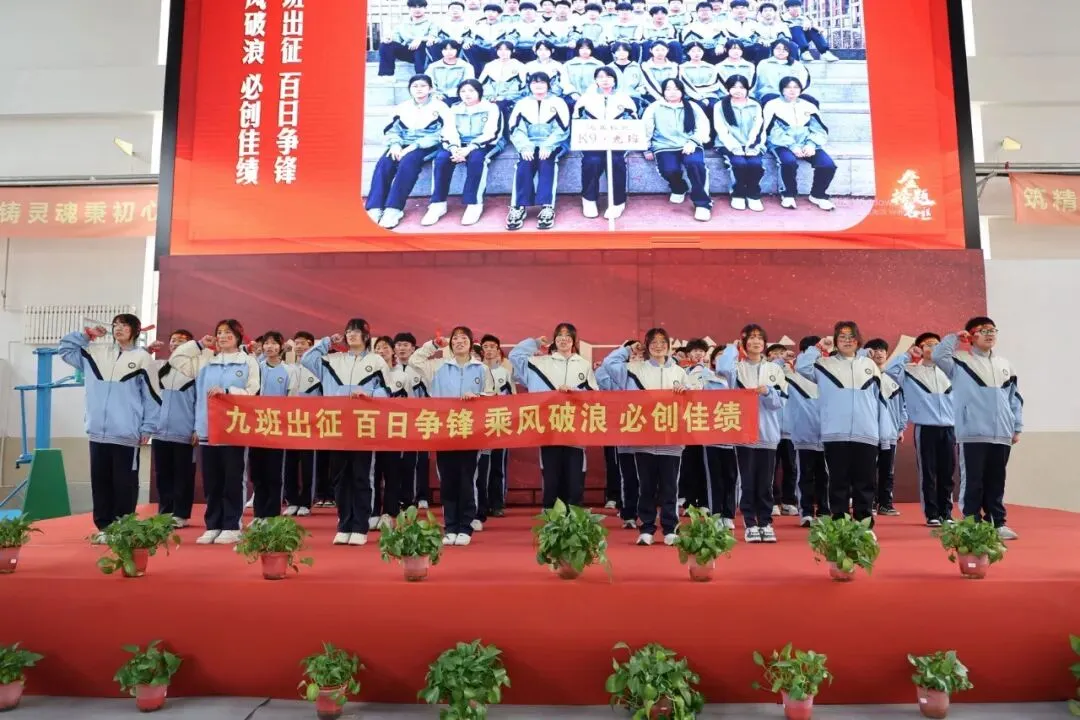 【我们的初三·2026中考大会战】K9.9班风采展示 第184张