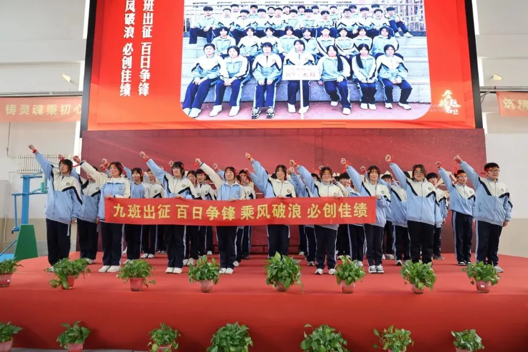 【我们的初三·2026中考大会战】K9.9班风采展示 第186张