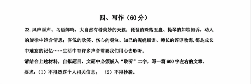 “夯爆了”!杨浦区初三二模语文试卷!不愧是老大哥,出题和中考最接近!看详细解析! 第12张