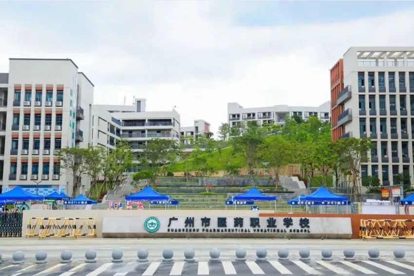 2026年广东中考择校推荐:广州市医药职业学校(全日制公办国家重点中职技校) 第1张