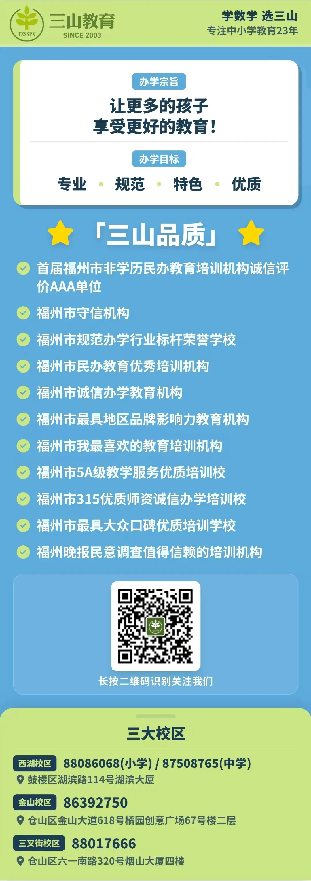 免费试听 | 期中考后查缺补漏,快来领取专属体验课! 第16张