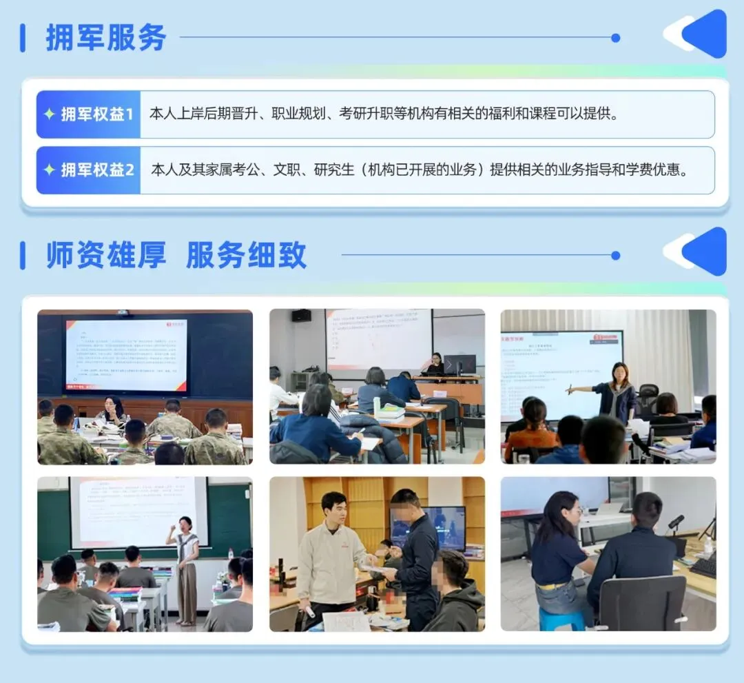 即将截止,2026提干千人模考第五期正在进行中! 第17张