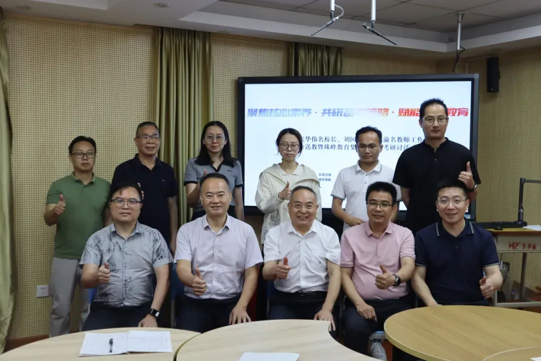 名师送教助均衡 集团聚力备中考|珠峰实验学校教育集团联合市级“三名”工作室送教活动圆满举行 第17张