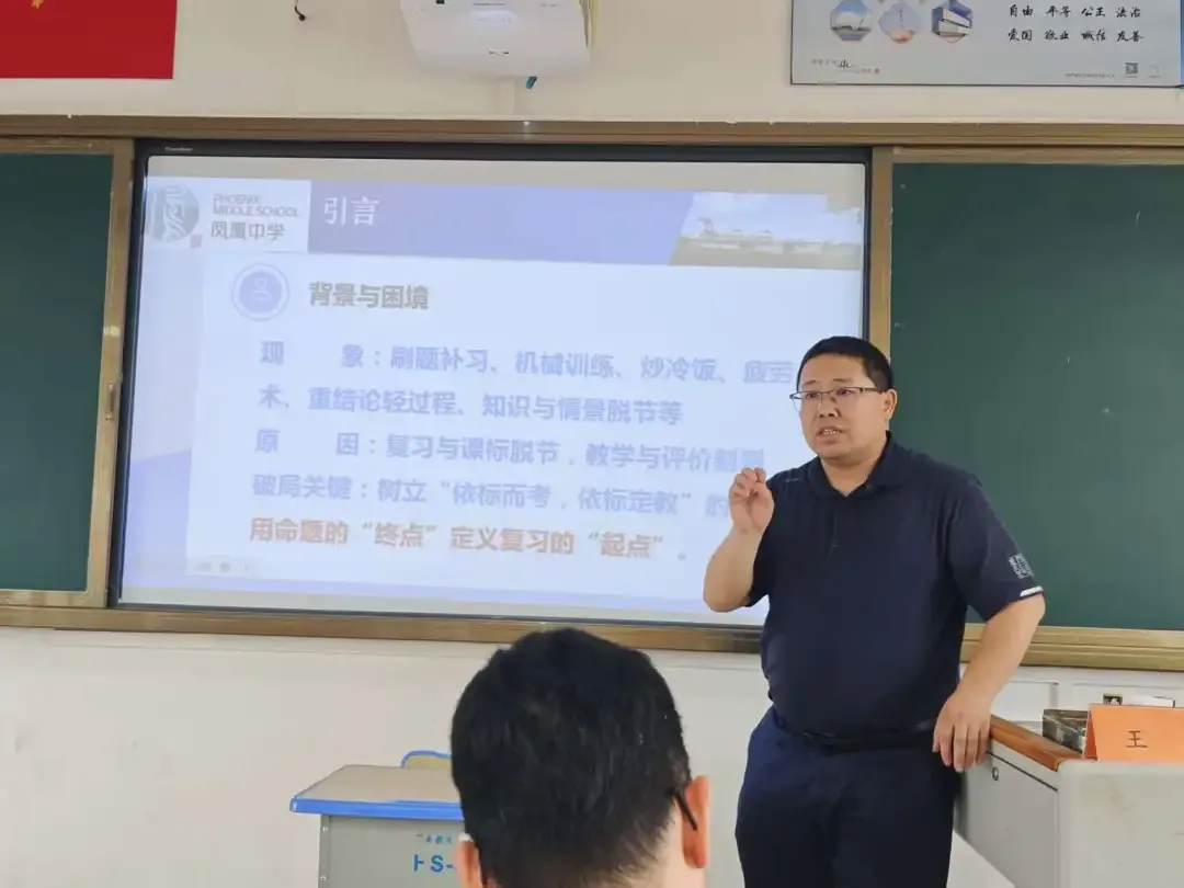 名师送教助均衡 集团聚力备中考|珠峰实验学校教育集团联合市级“三名”工作室送教活动圆满举行 第23张