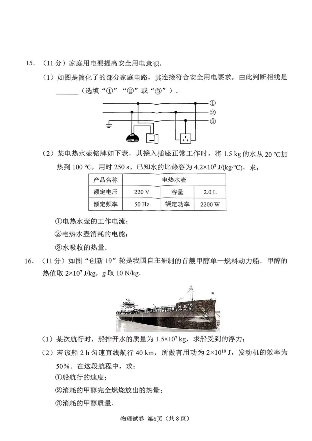 2026年广州一模理科真题出炉,到底难不难? 第23张
