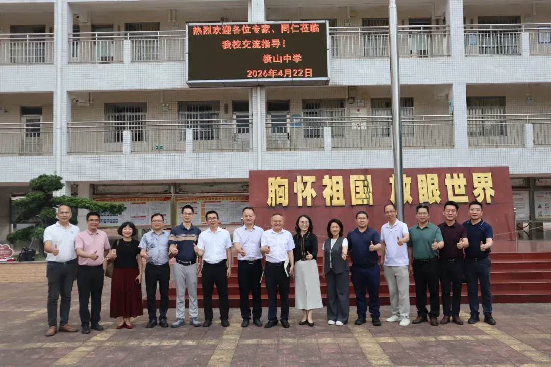 名师送教助均衡 集团聚力备中考|珠峰实验学校教育集团联合市级“三名”工作室送教活动圆满举行 第25张