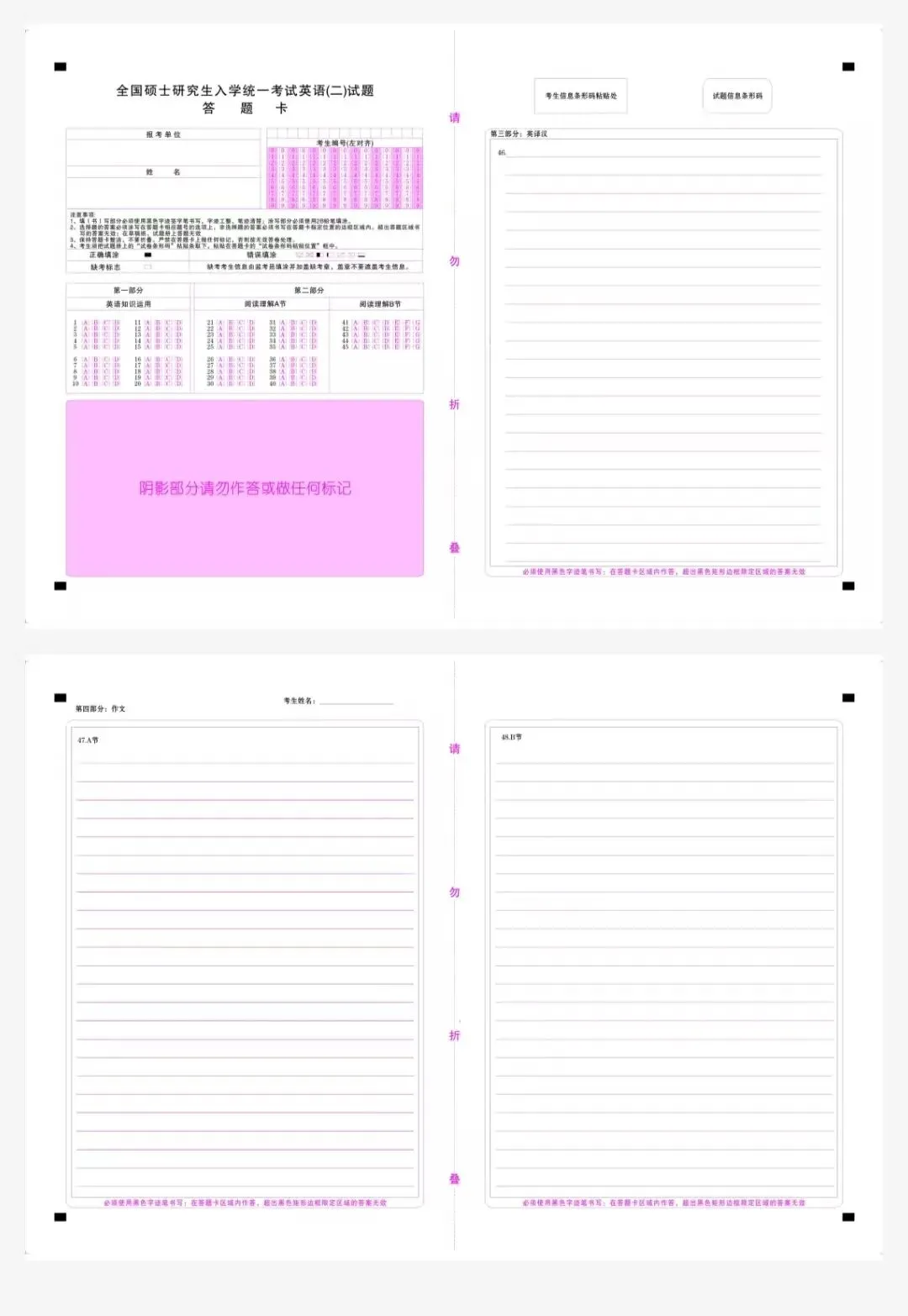 考研英语二真题历年真题及答案合集1980-2026年|PDF电子版 第3张