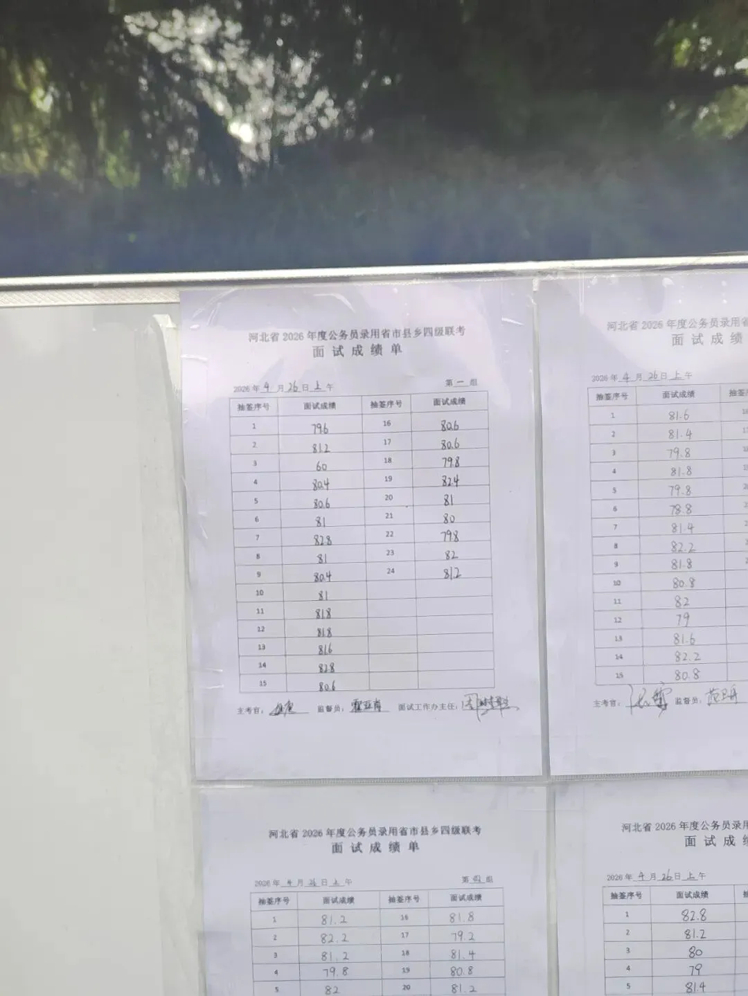 2026河北省考面试第二天真题回顾及成绩榜单(邢台考区) 第2张