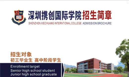 深圳中考倒计时!2026年超7万考生无缘公办普高……选这条路提前“上岸” 第2张