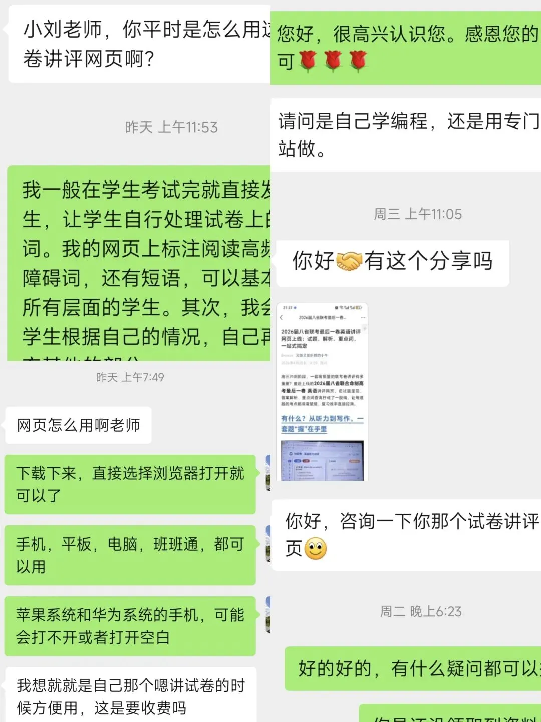 英语试卷一站式讲评网页到底是什么? 第1张