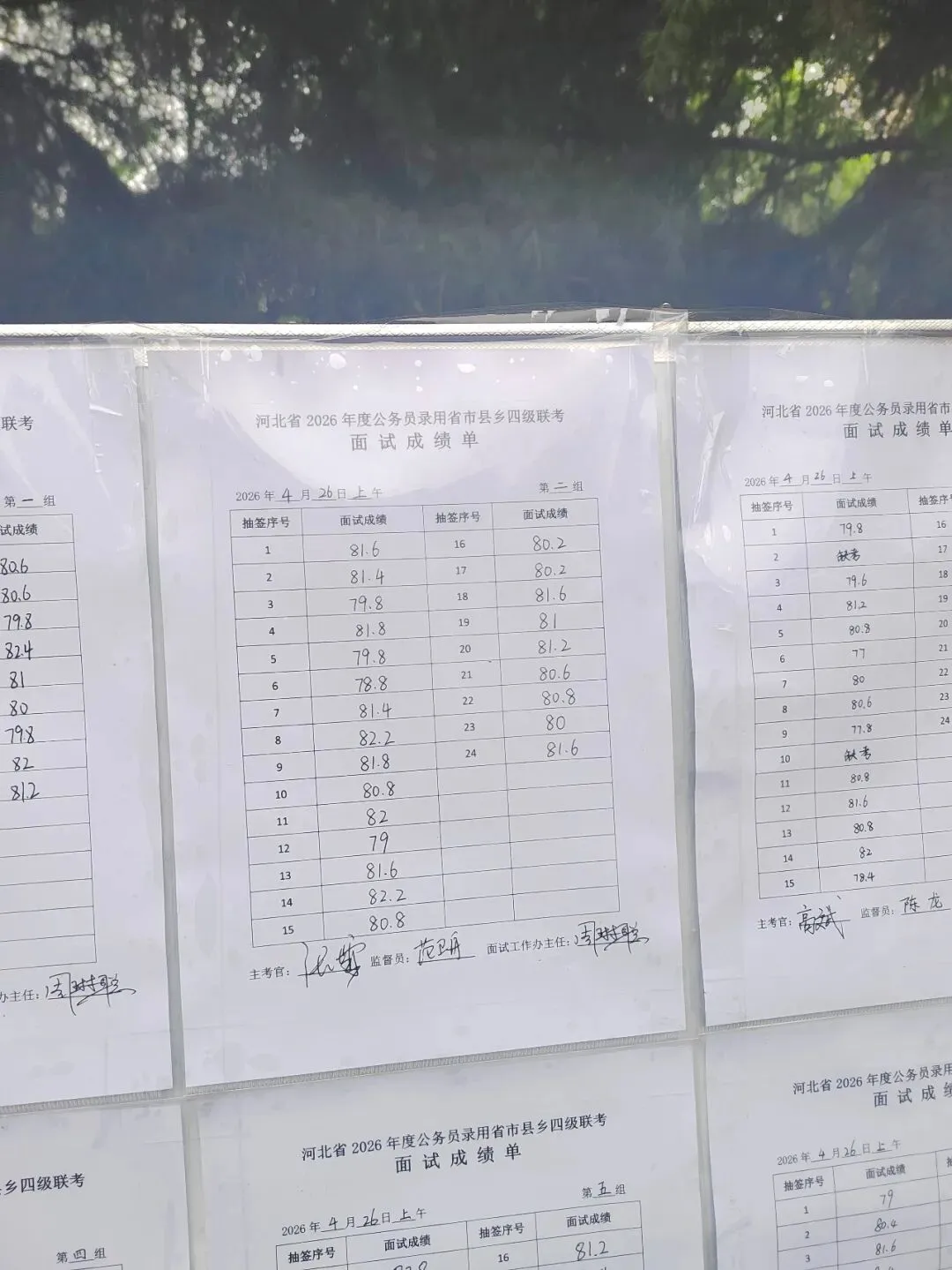 2026河北省考面试第二天真题回顾及成绩榜单(邢台考区) 第3张