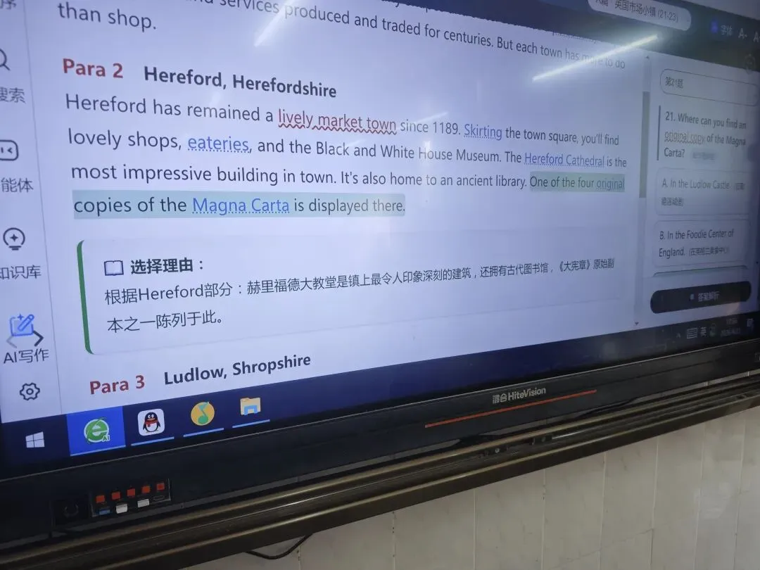 英语试卷一站式讲评网页到底是什么? 第2张