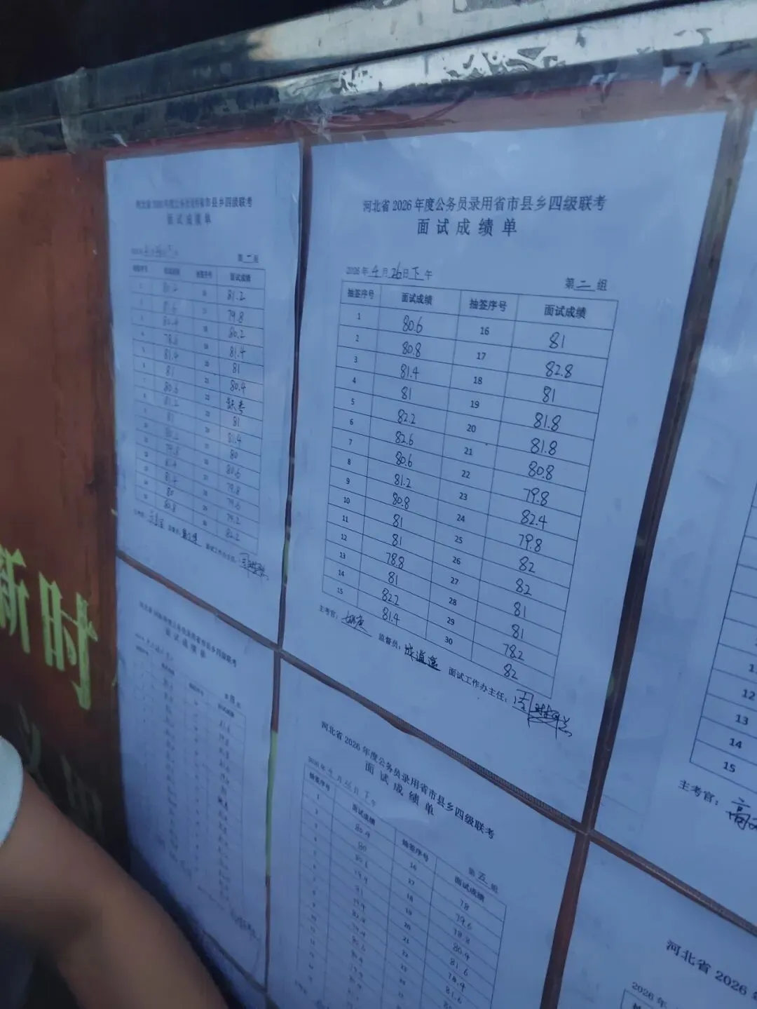 2026河北省考面试第二天真题回顾及成绩榜单(邢台考区) 第13张