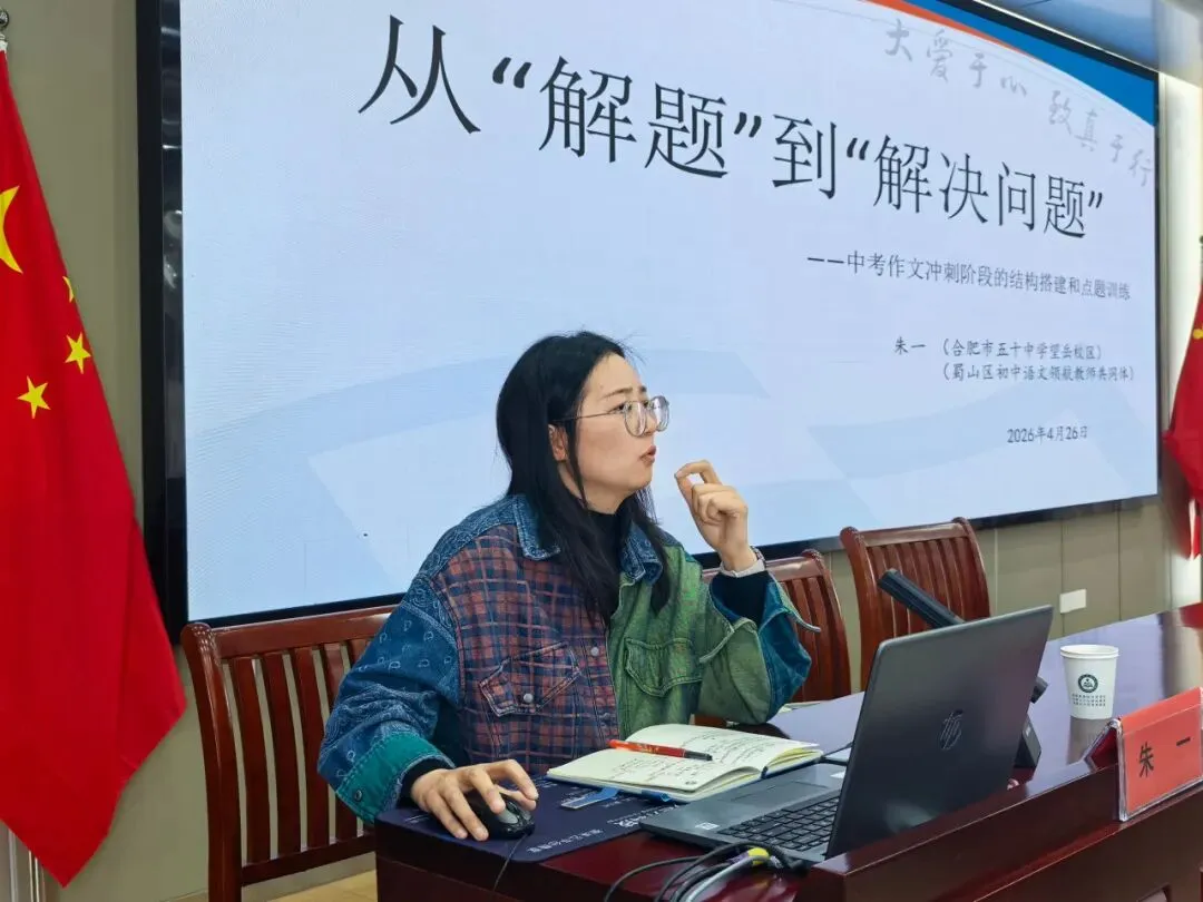 名师引领备中考 凝心聚力提质效—— 寿县 2026 年中考备考培训会议在寿春中学顺利举行 第4张