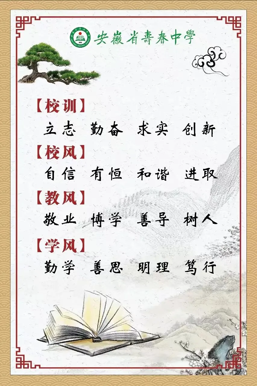 名师引领备中考 凝心聚力提质效—— 寿县 2026 年中考备考培训会议在寿春中学顺利举行 第16张