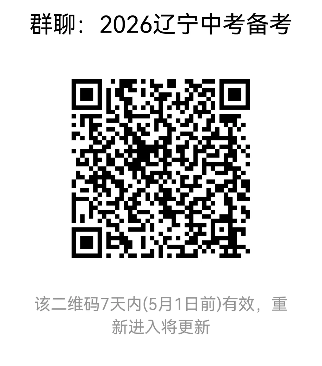 2026年沈阳和平区模拟语文真题 第4张