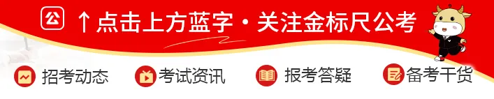 重庆公务员次日面试真题发布!附体检高频问题答疑! 第1张