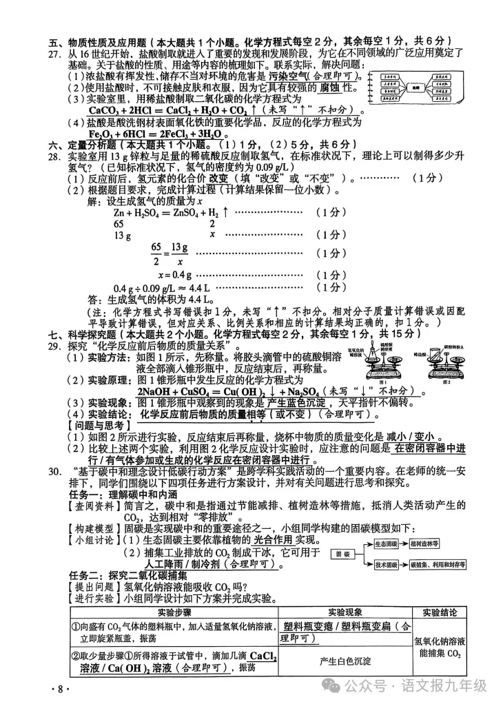 中考真题|2025年山西中考试题及参考答案(全科) 第8张