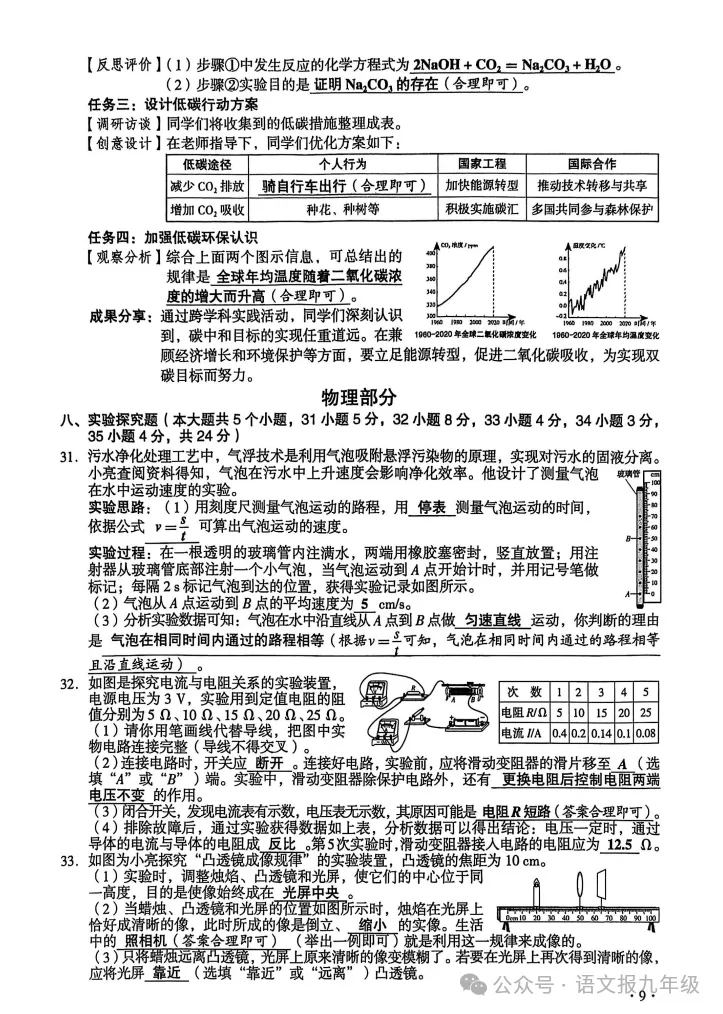 中考真题|2025年山西中考试题及参考答案(全科) 第9张