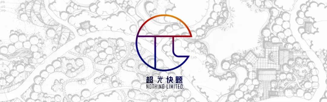 南京林业大学 历年快题真题解析(近七年) 第1张