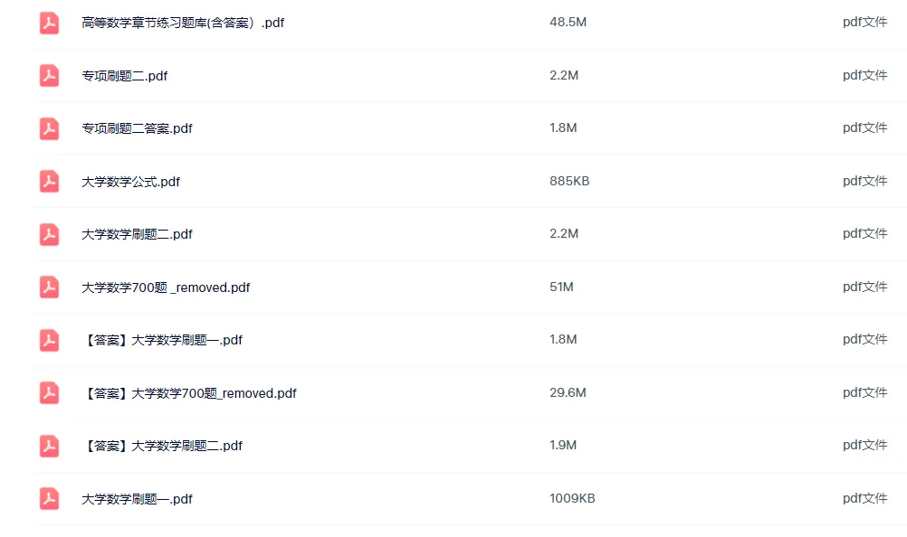 26-贵州特岗《数学》真题参考+高频考点笔记+1000刷题+八套模拟卷! 第6张