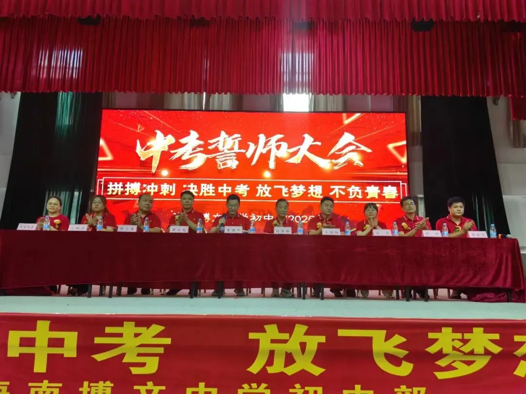 海南博文中学初中部中考誓师大会 第12张