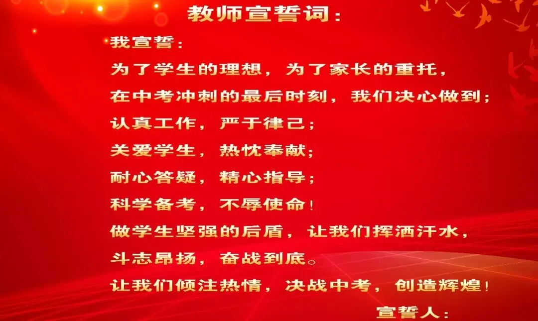 海南博文中学初中部中考誓师大会 第16张