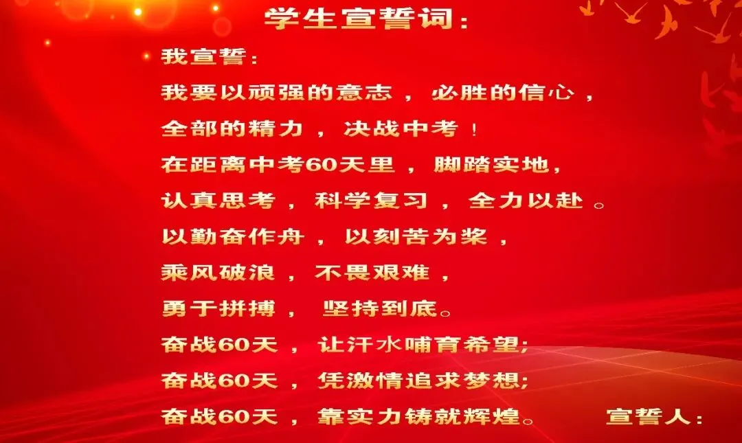 海南博文中学初中部中考誓师大会 第17张