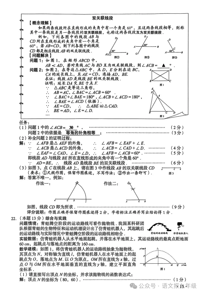 中考真题|2025年山西中考试题及参考答案(全科) 第15张