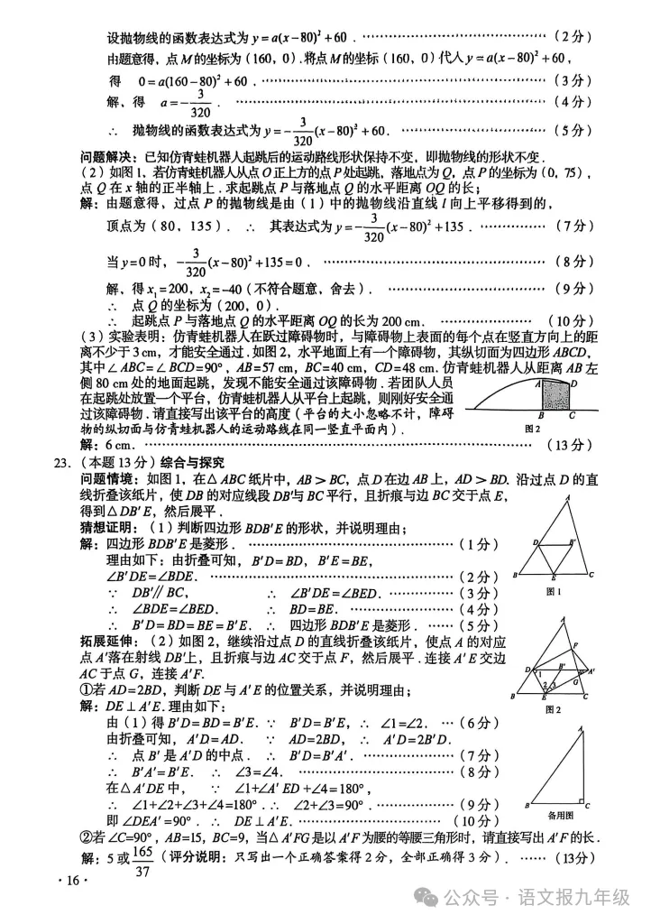 中考真题|2025年山西中考试题及参考答案(全科) 第16张
