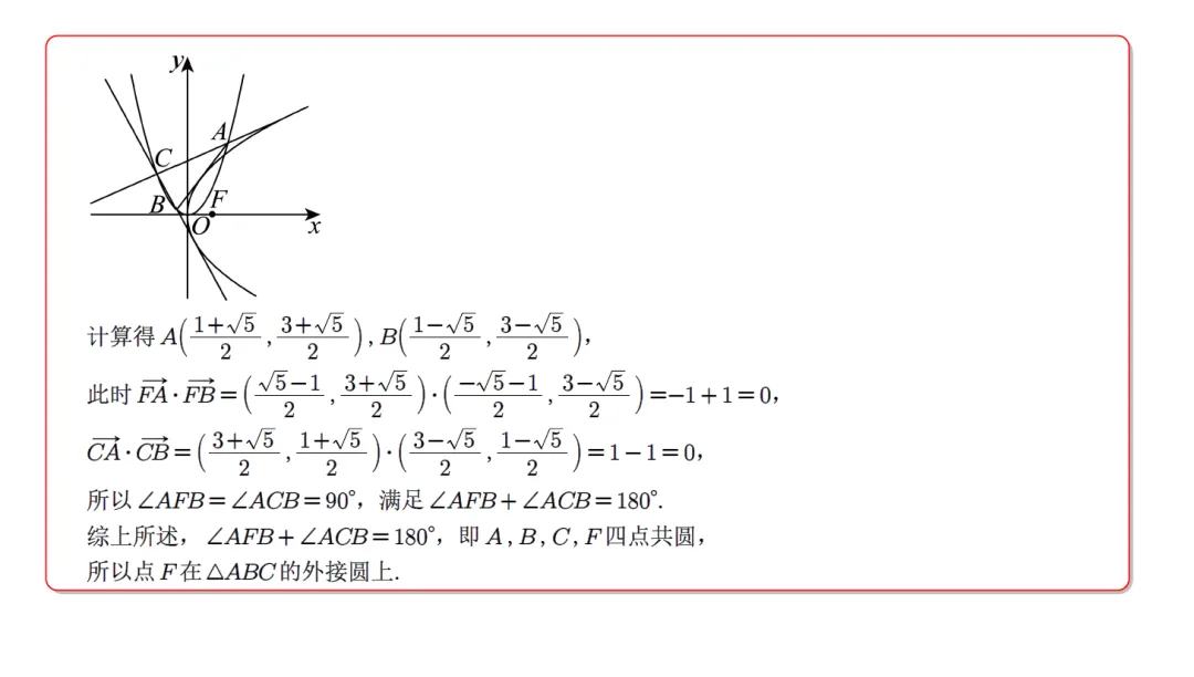 广东肇庆市二模高三数学试卷及逐题解析(2026.4) 第19张