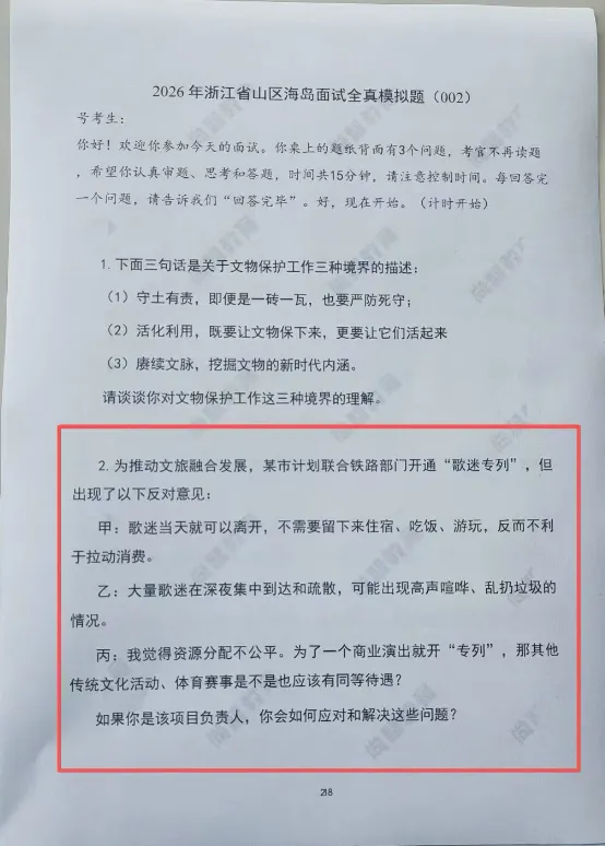 71.43%通过率!真题洞见先机,匠心育就佳绩! 第1张