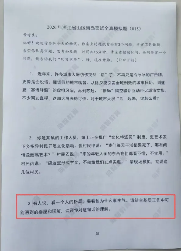 71.43%通过率!真题洞见先机,匠心育就佳绩! 第2张