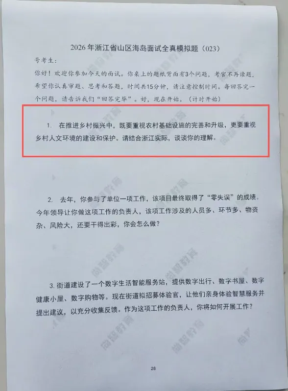 71.43%通过率!真题洞见先机,匠心育就佳绩! 第3张