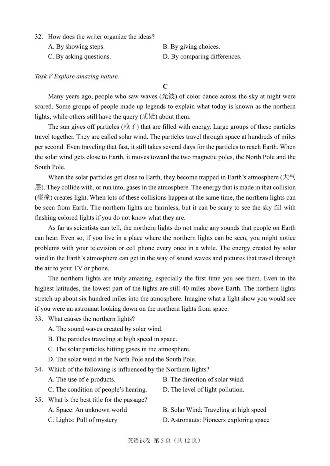 2025年南京市中考英语试题(含答案,文末领取) 第5张