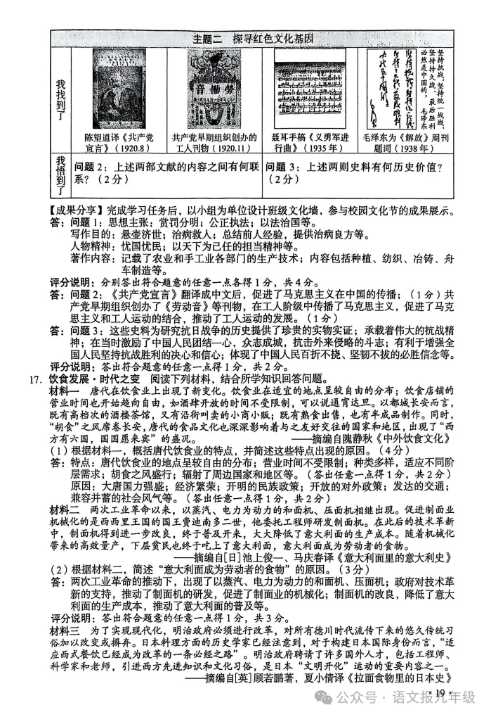 中考真题|2025年山西中考试题及参考答案(全科) 第19张