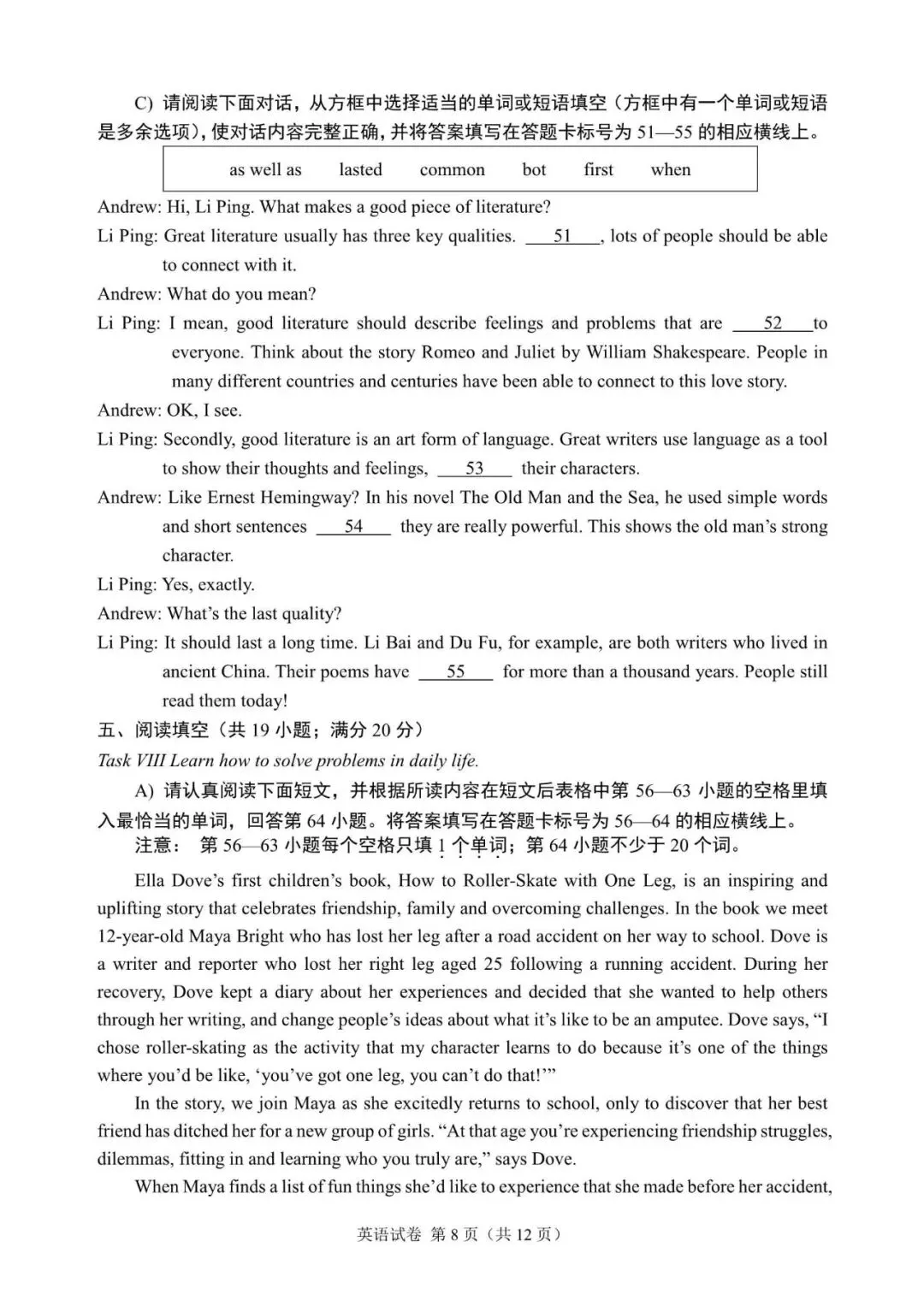 2025年南京市中考英语试题(含答案,文末领取) 第8张